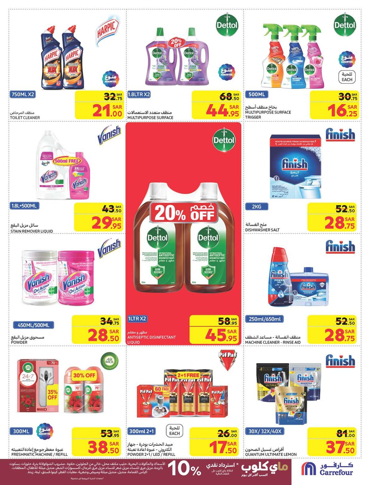 carrefour-saudi offers from 5feb to 11feb 2025 عروض كارفور السعودية من 5 فبراير حتى 11 فبراير 2025 صفحة رقم 48